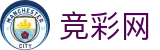 竞彩网_中国体育彩票竞猜游戏官方信息发布平台